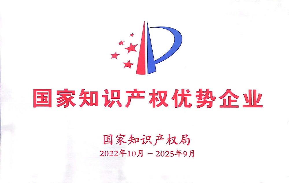 喜讯 公司“中频无刷同步发电机”专利荣获  甘肃省专利奖三等奖